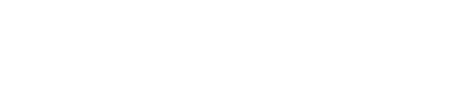 建築家と新しい不動産を創る 建築不動産部